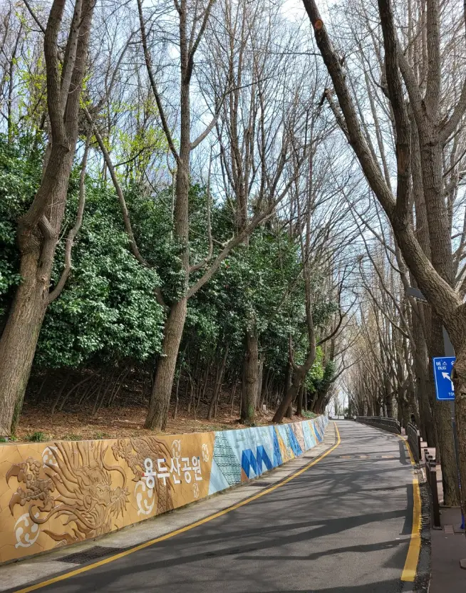 용두산공원