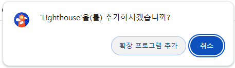 확장프로그램설치완료