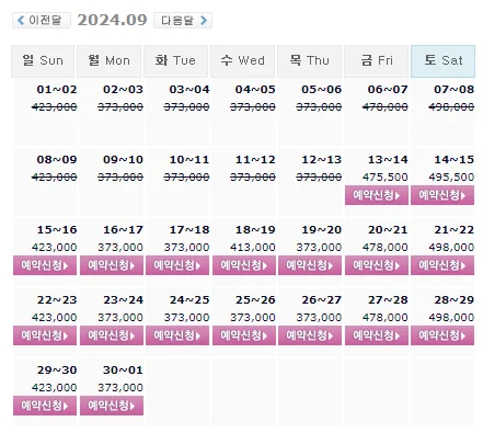 휘닉스파크cc 예약: 1박 2일 골프 패키지 가격 (ft.날씨) (9월 13일 기준)