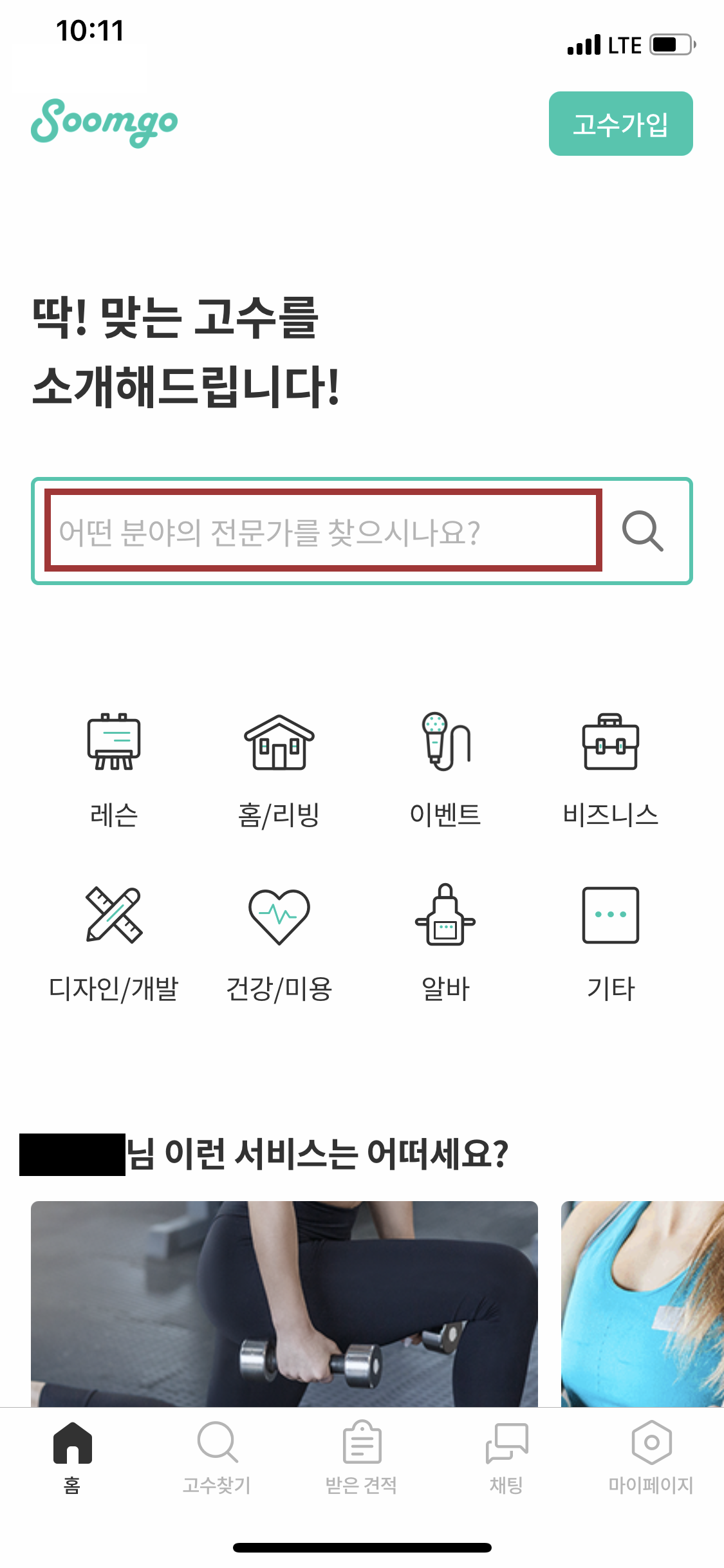  [숨고후기] 숨은고수 관악구 수영 개인레슨 임성태강사님 후기