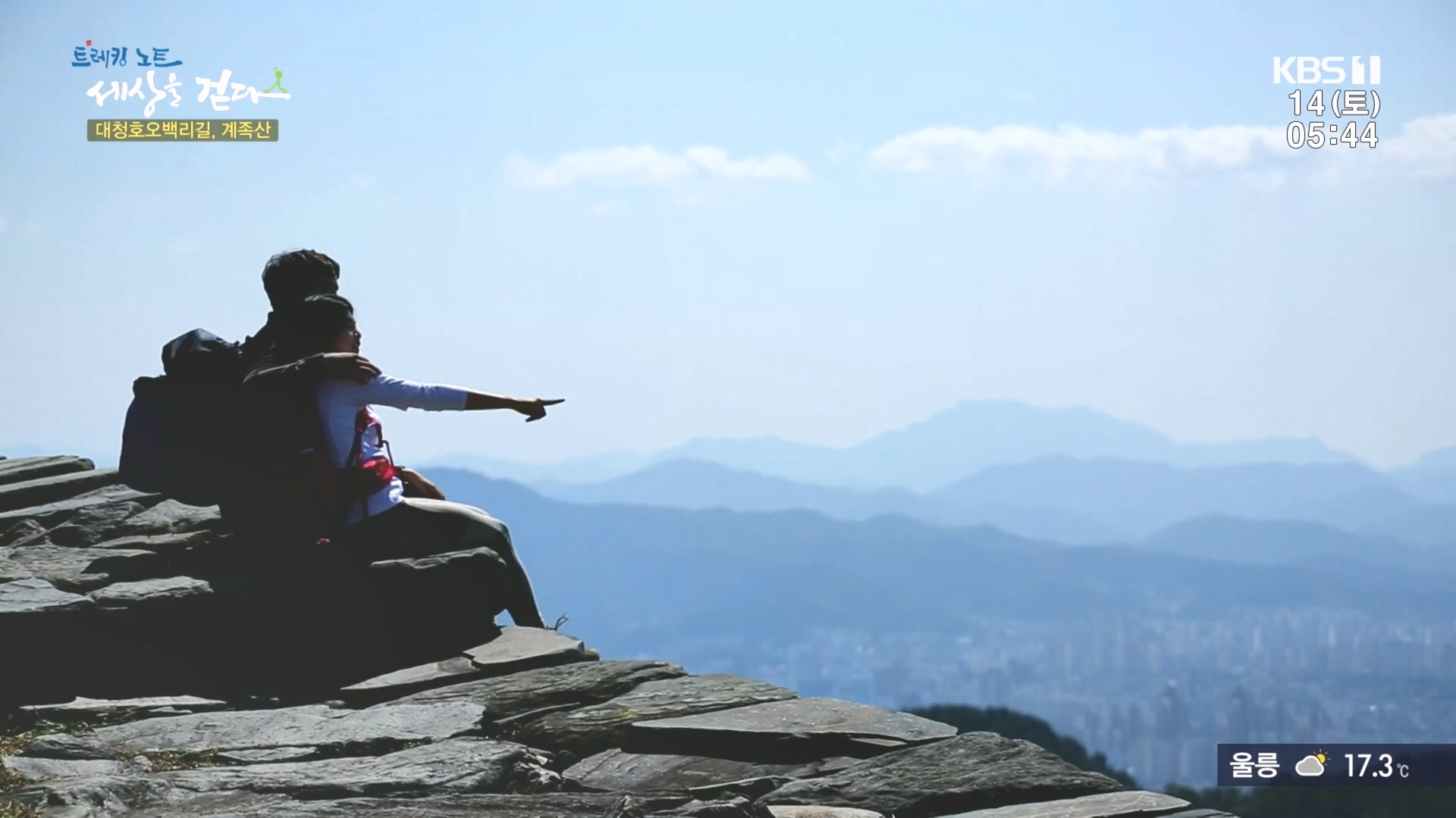 트레킹노트 세상을 걷다.E290.231014p.H264-F1RST.mp4_20231014_180711.012.jpg