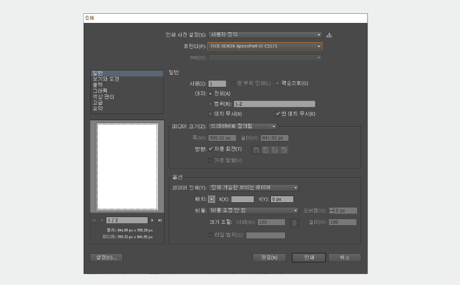 일 잘하는 디자이너의 일러스트레이터 ai 기능설명과 단축키모음