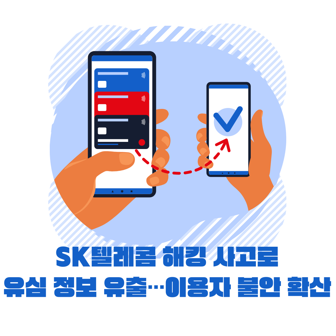 신원텔레콤 이미지