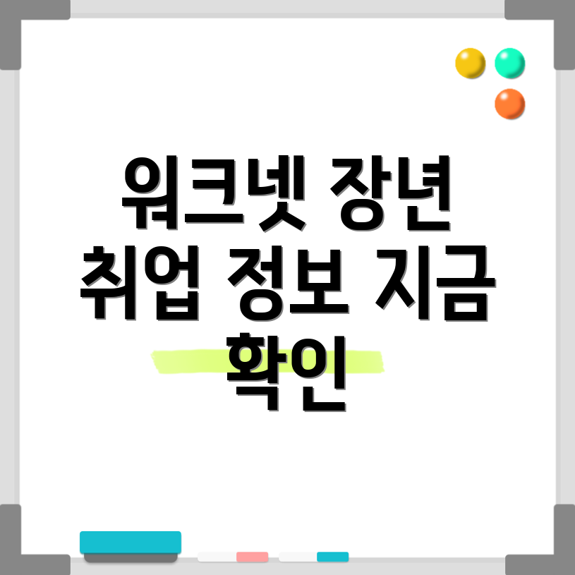 장년층 취업