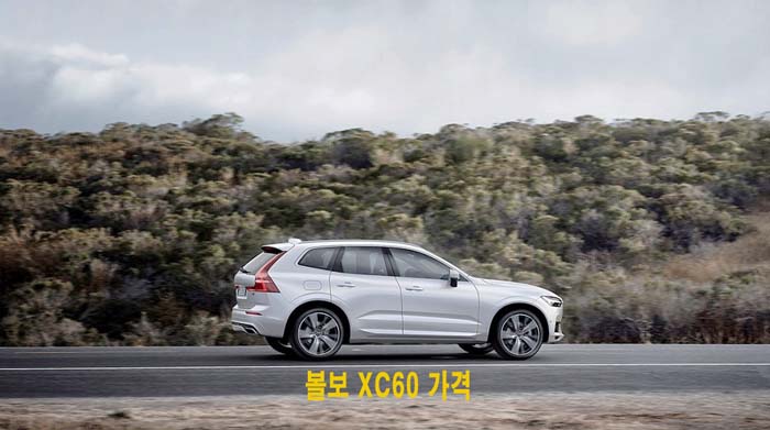  볼보 XC60 가격 프로모션 6천만원대