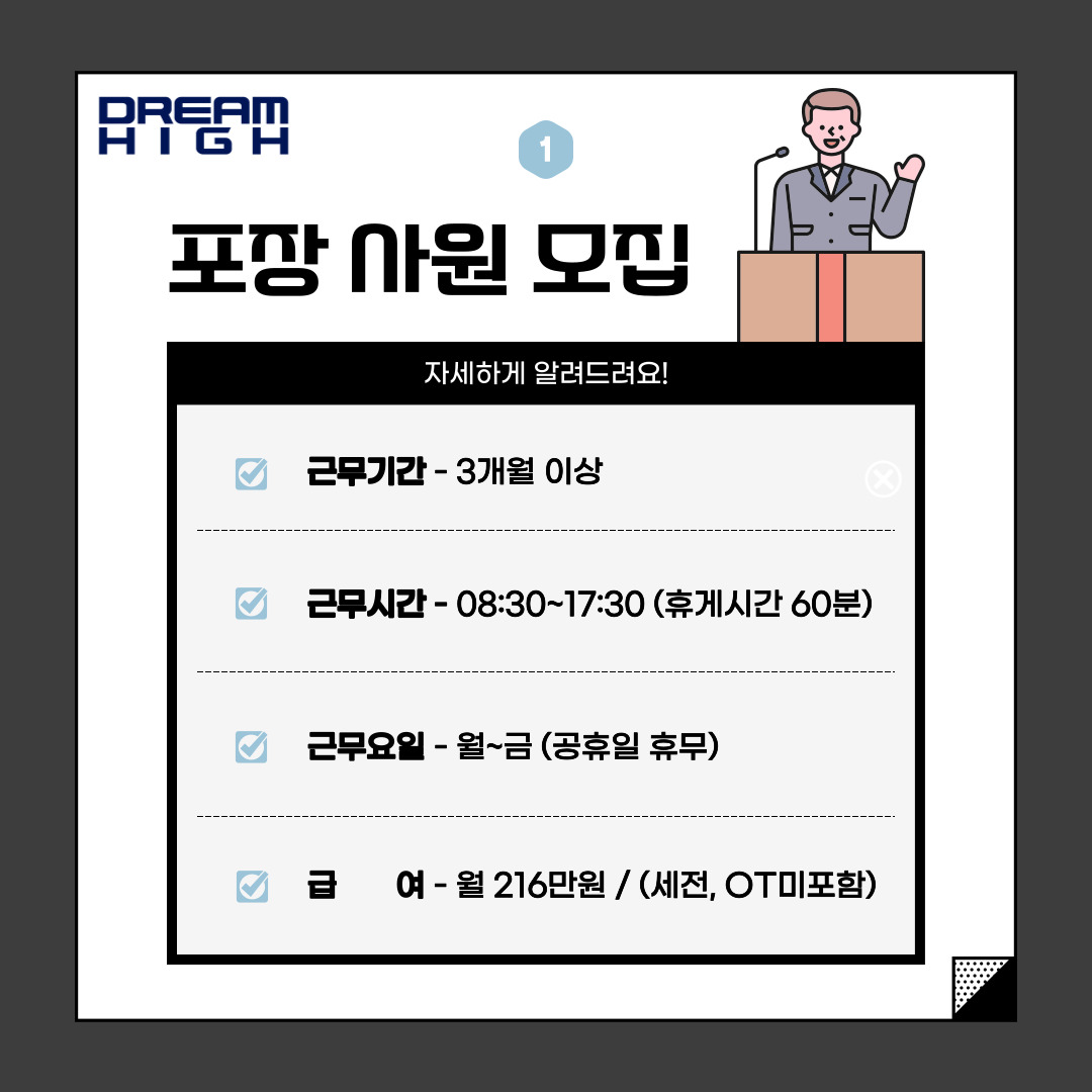 드림인력 이미지