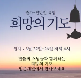 불교 기도문 나무아미타불 관세음보살 뜻 제대로 알아보기_27