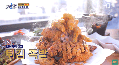 튀김족발5