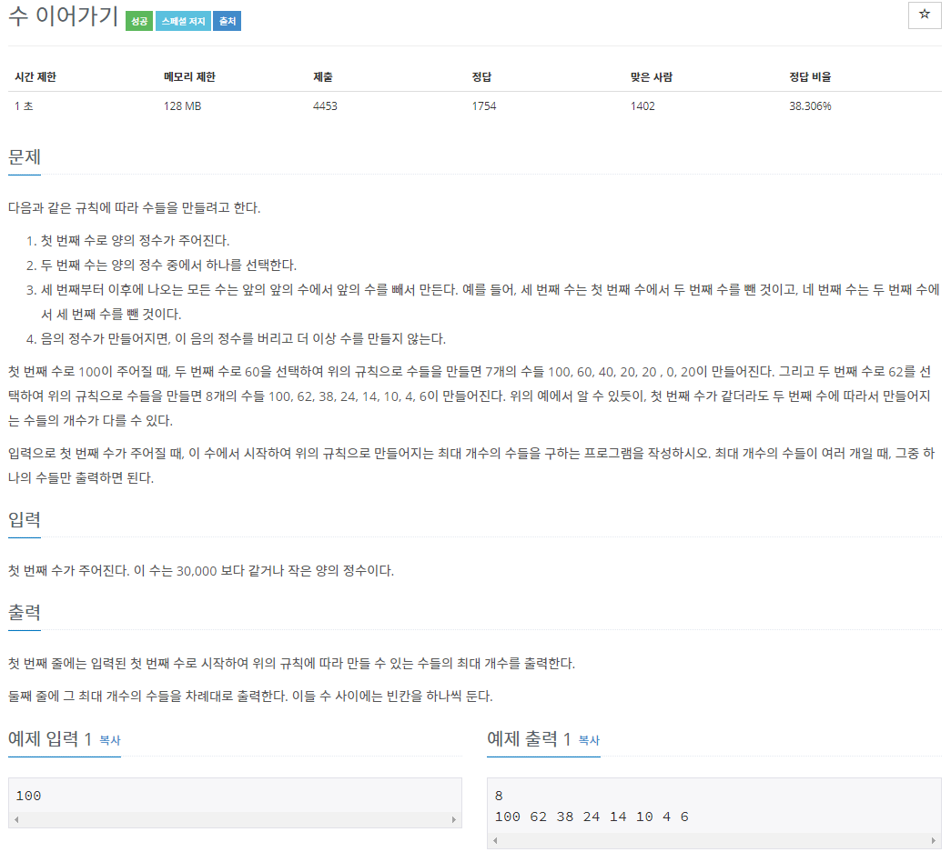  백준 2635 Java 자바