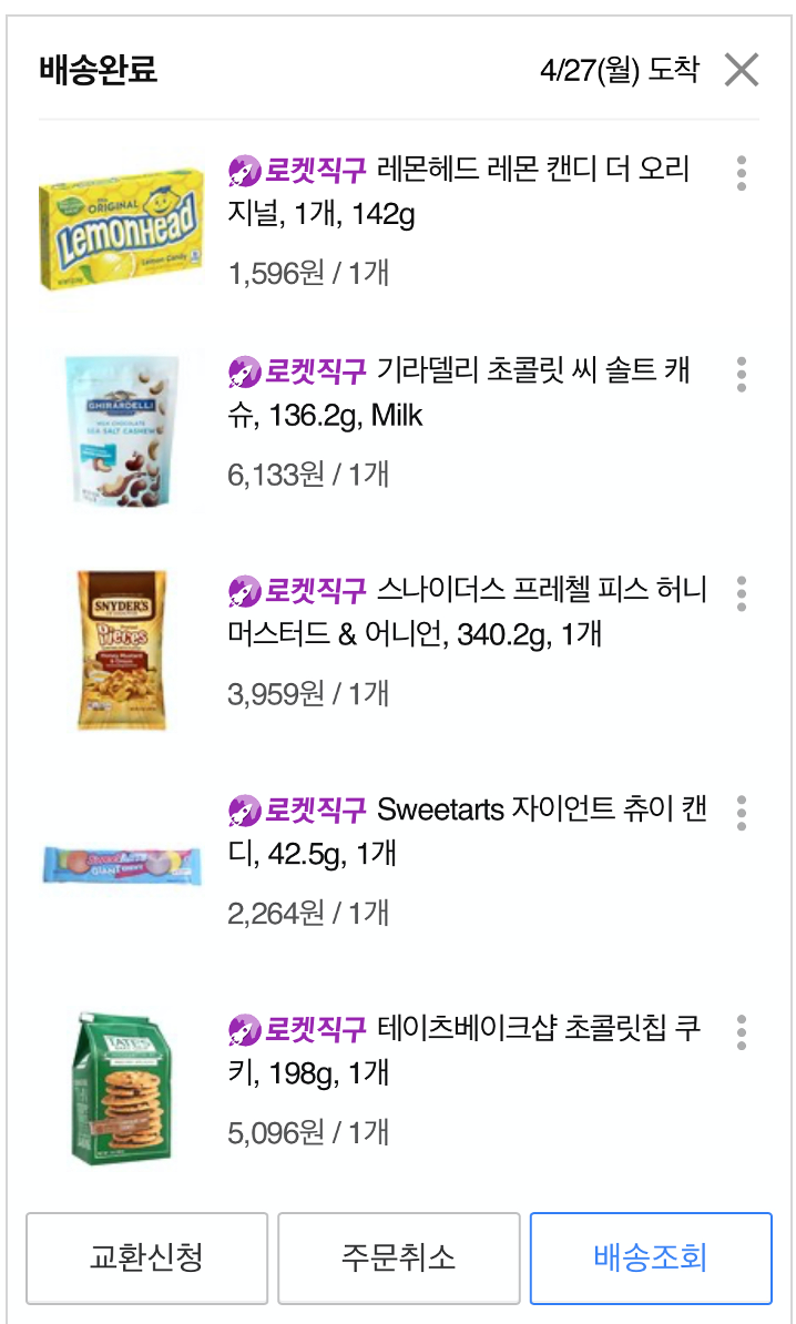  해외직구 후기 두번째