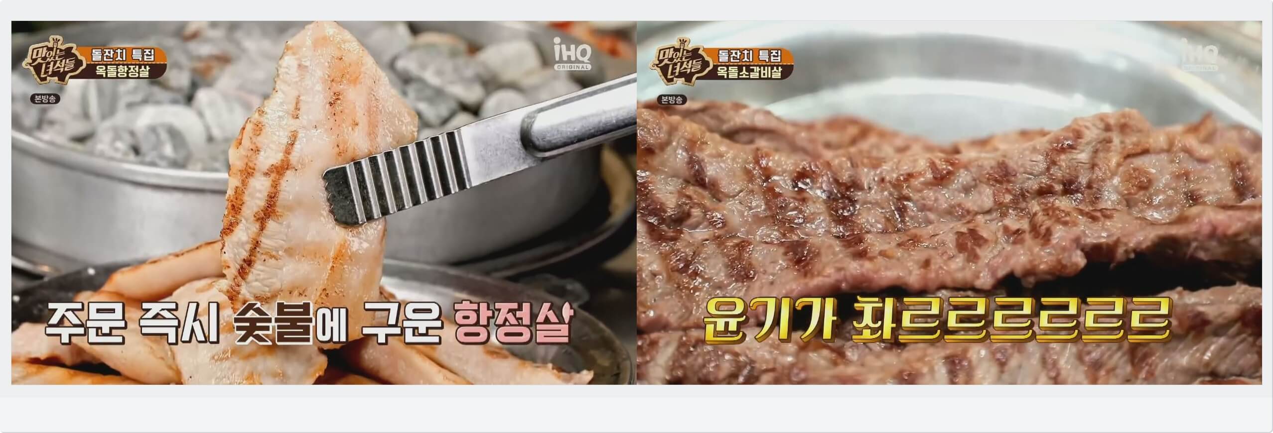 고기 맛집