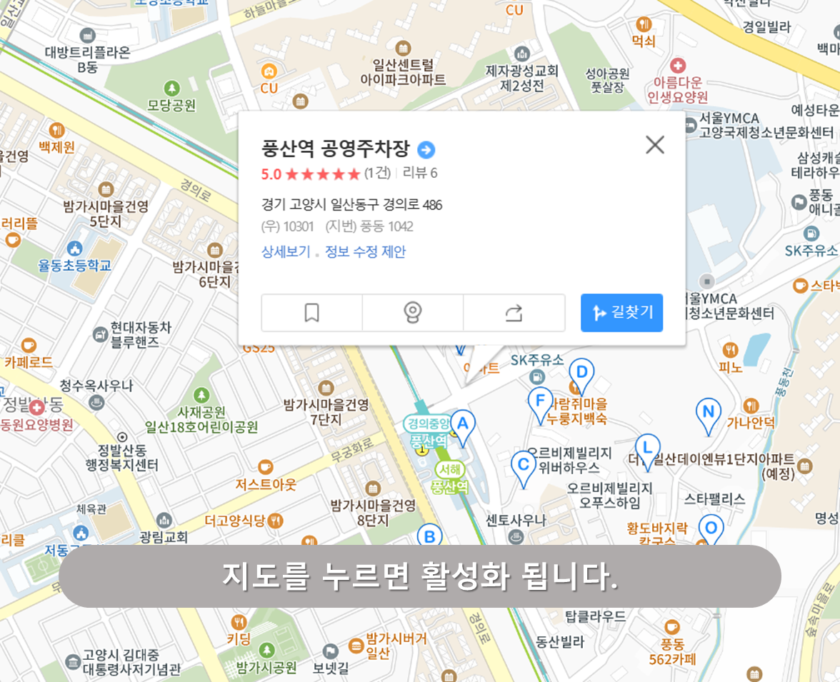 풍산역 주차장 - 풍산역 주차장