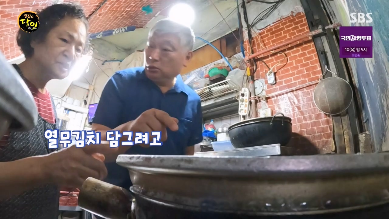 생활의 달인.E900.230808p-NEXT.mp4_20230808_204256.939.jpg