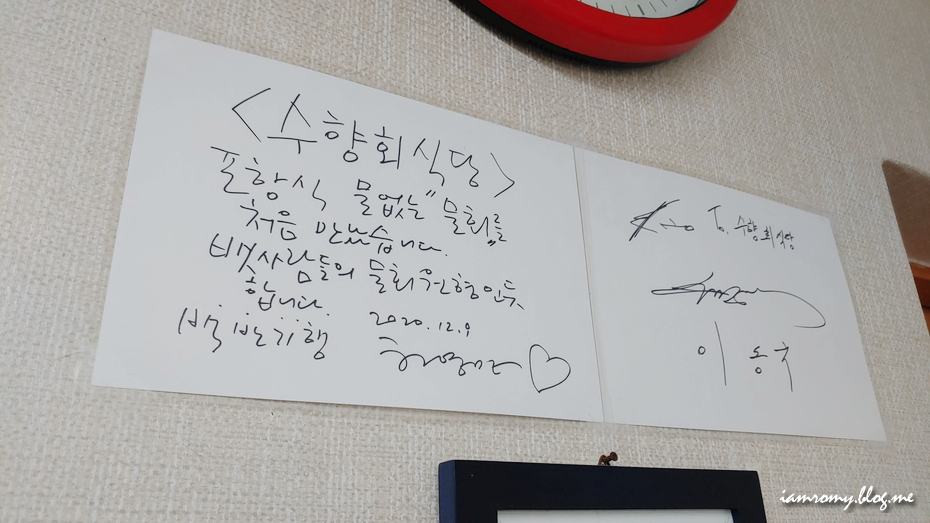 물 없는 허영만 백반기행 물회 포항 죽도시장 맛집, 이동국 소울푸드 16