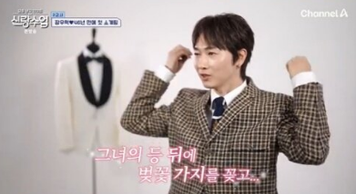 장우혁 소개팅녀