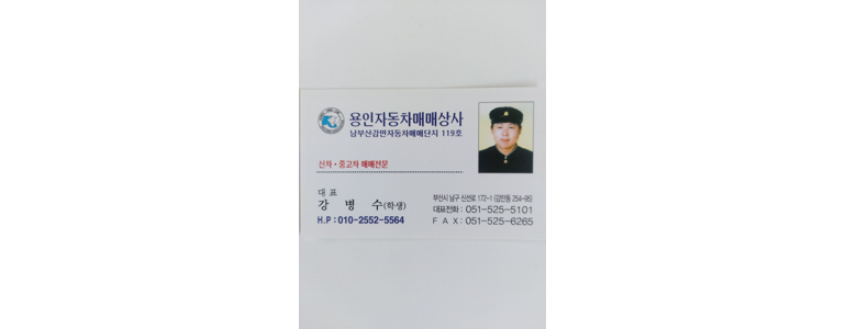 부산 동래구 중고차