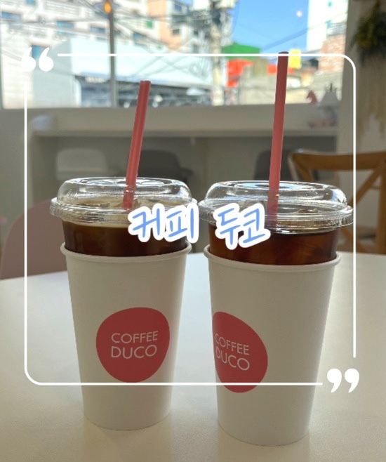  부평 평리단길 2층 카페 '두코' 리뷰 (2층뷰 너무 이쁨..)
