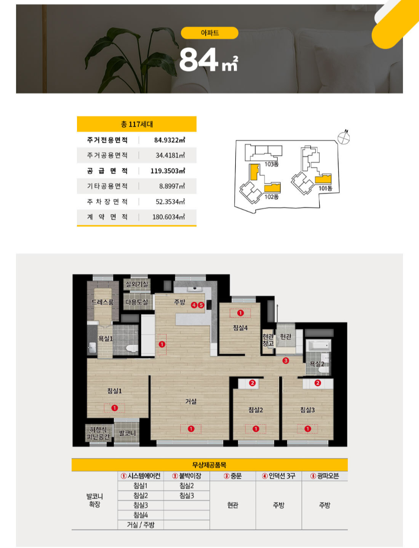 해운대역 푸르지오 더원 84