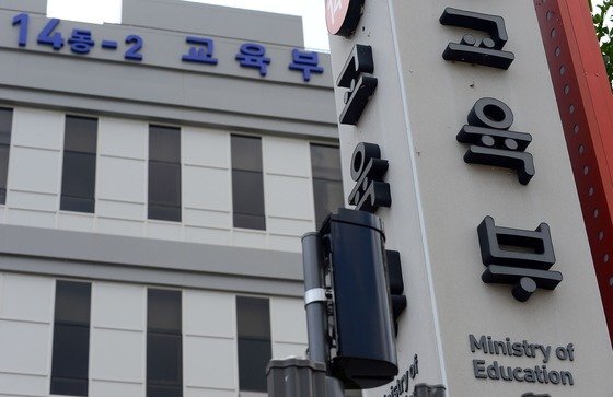  고교에 원하는 과목 없으면 ‘온라인학교’서 듣는다…내년 시범운영