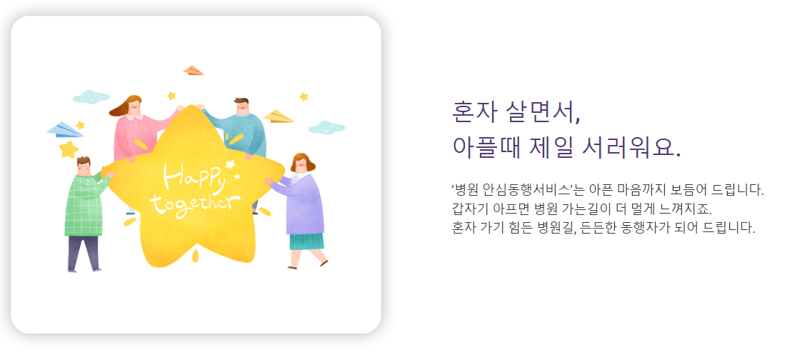 혼자-아플때-도와-드립니다