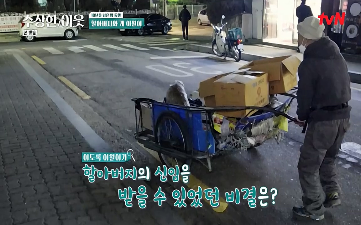 수상한 이웃.E04.220422p-NEXT.mp4_20220424_193450.619.jpg