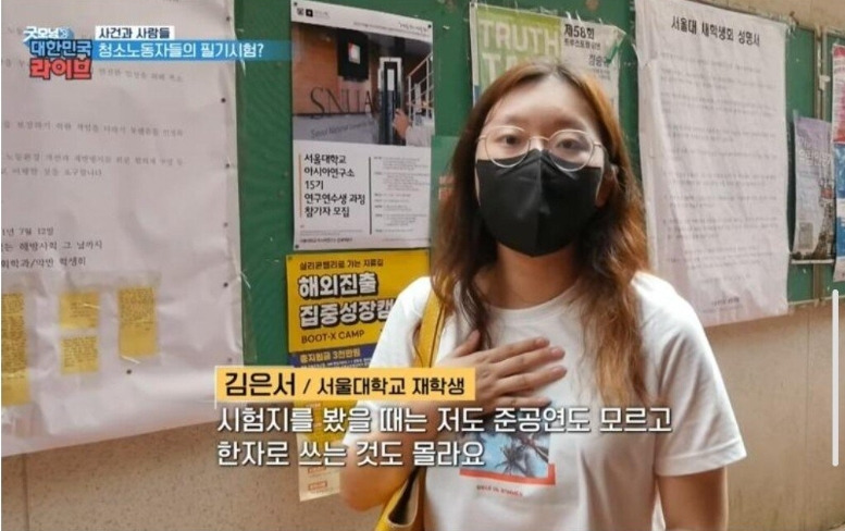 서울대가 청소노동자를 자르기위해 선택한 방법 12