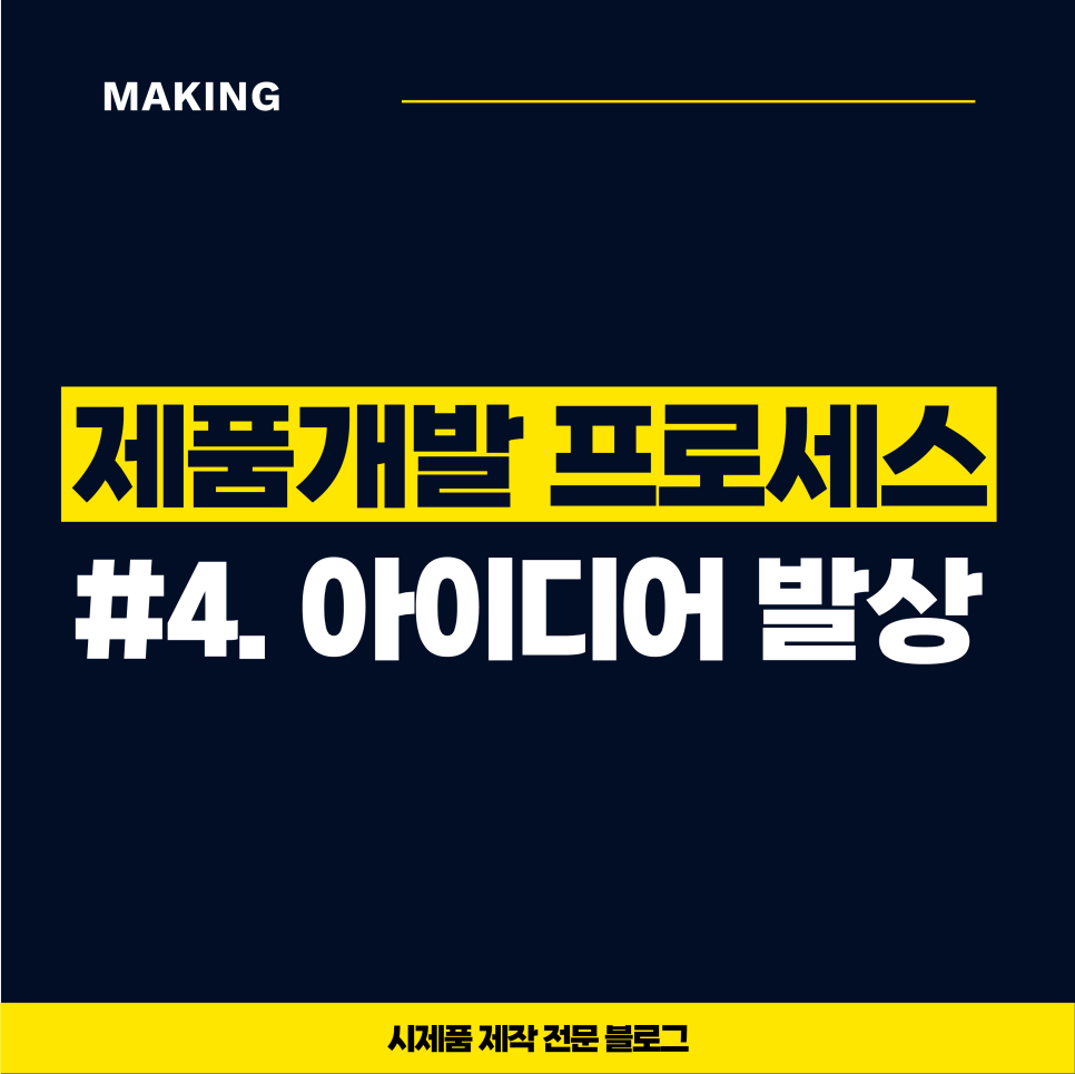 좋은발상 이미지