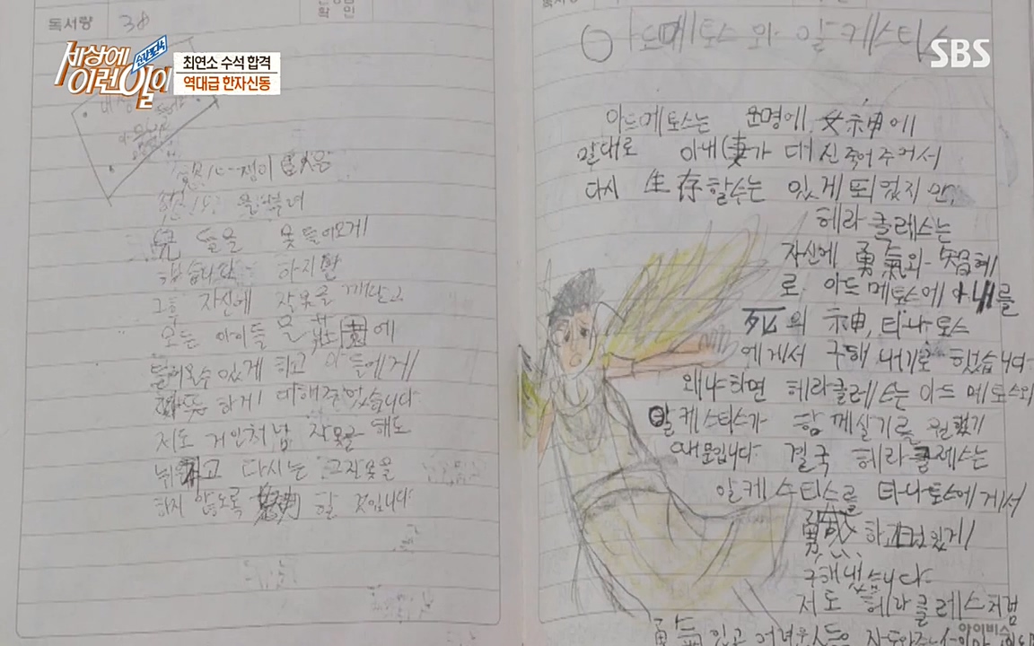 순간포착 세상에 이런일이.E1173.220330p-NEXT.mp4_20220330_174725.998.jpg