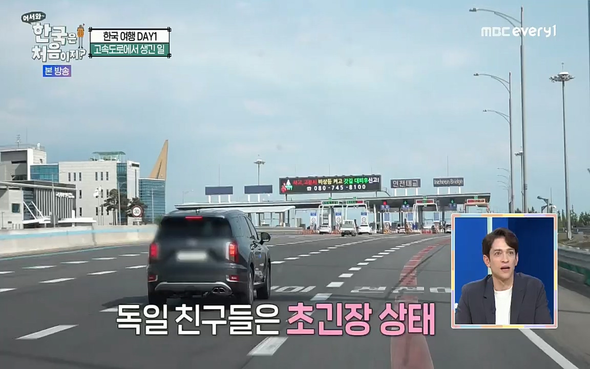 어서와~ 한국은 처음이지.독일 1.E251.220708p.H264-F1RST.mp4_20220708_210651.293.jpg