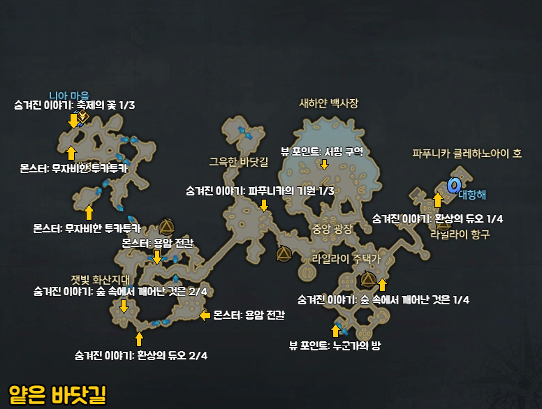 로스트아크 모험의서 지도 1.png