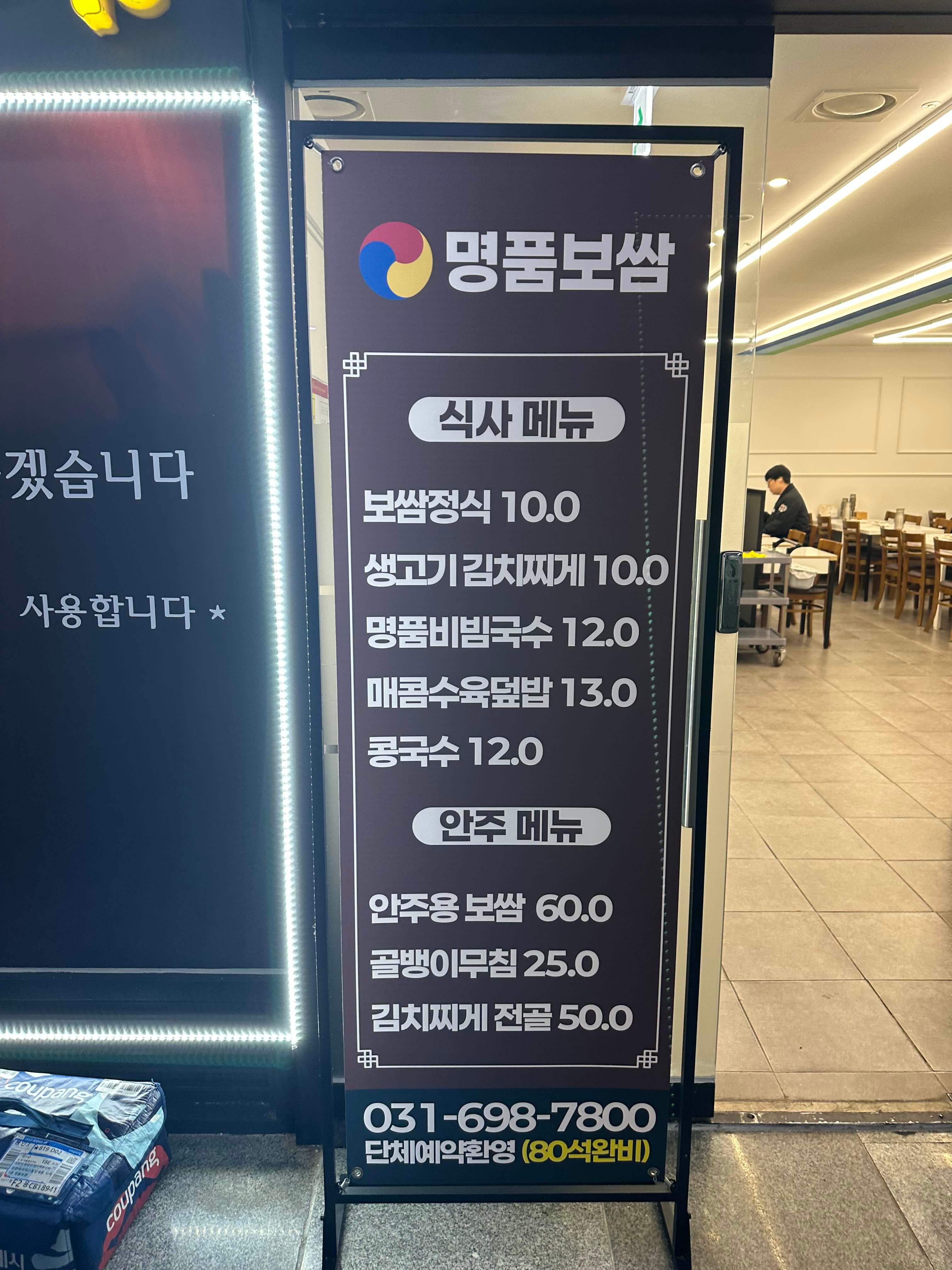 명품보쌈 사진 2