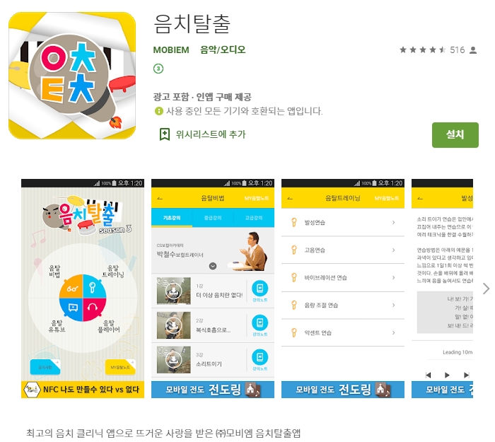  유용한 어플