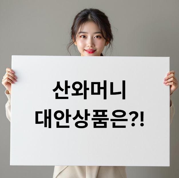 산와머니 썸네일