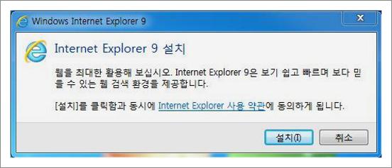 인터넷 익스플로러 10 다운로드