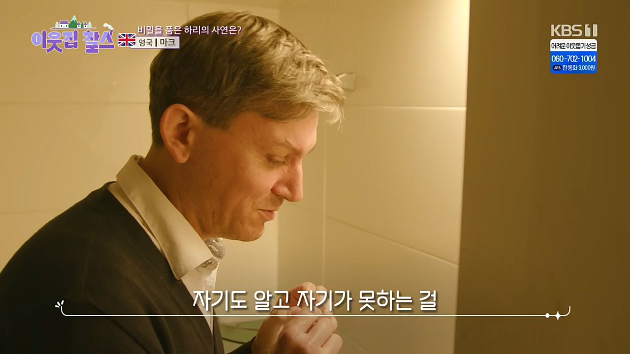 이웃집 찰스.E369.230104p.H264-F1RST.mp4_20230105_194532.692.jpg