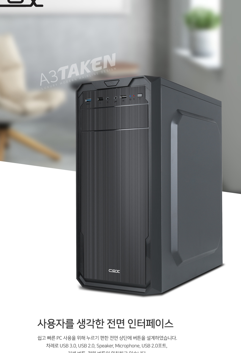 COX A3 Taken