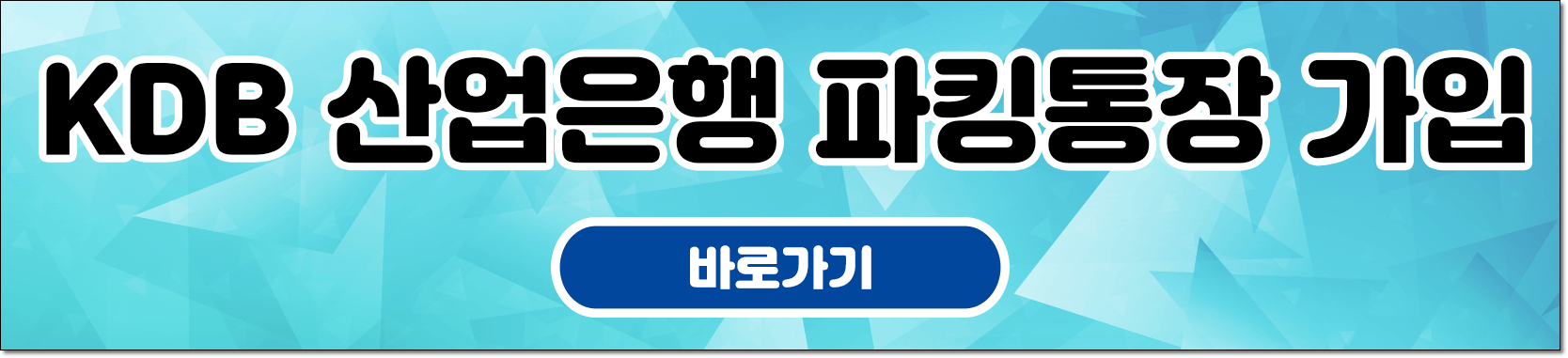 KDB바로가기이미지