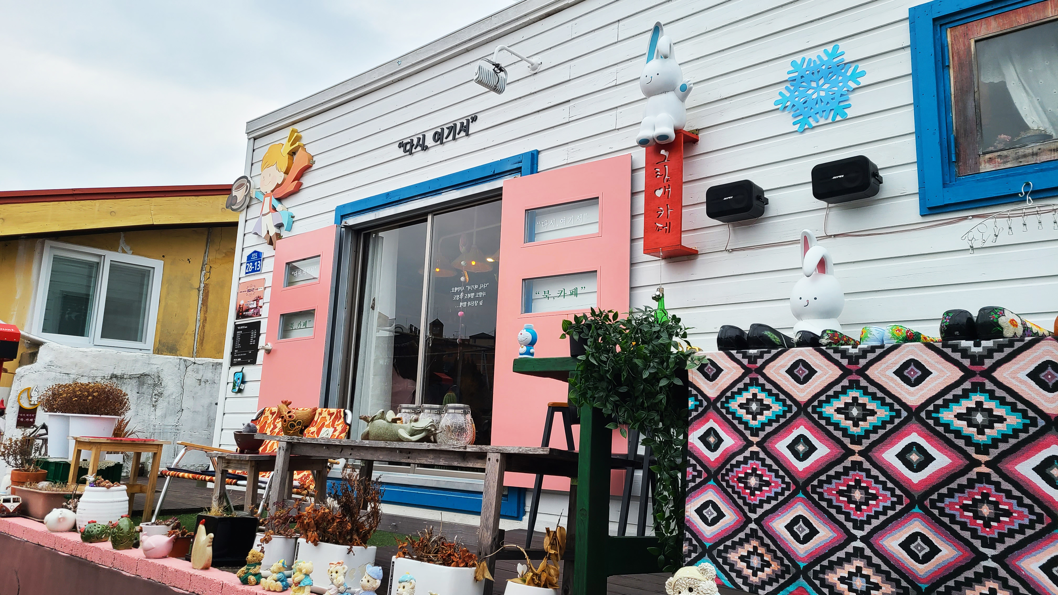  안동 신세동 벽화마을 카페 '다시 여기서'