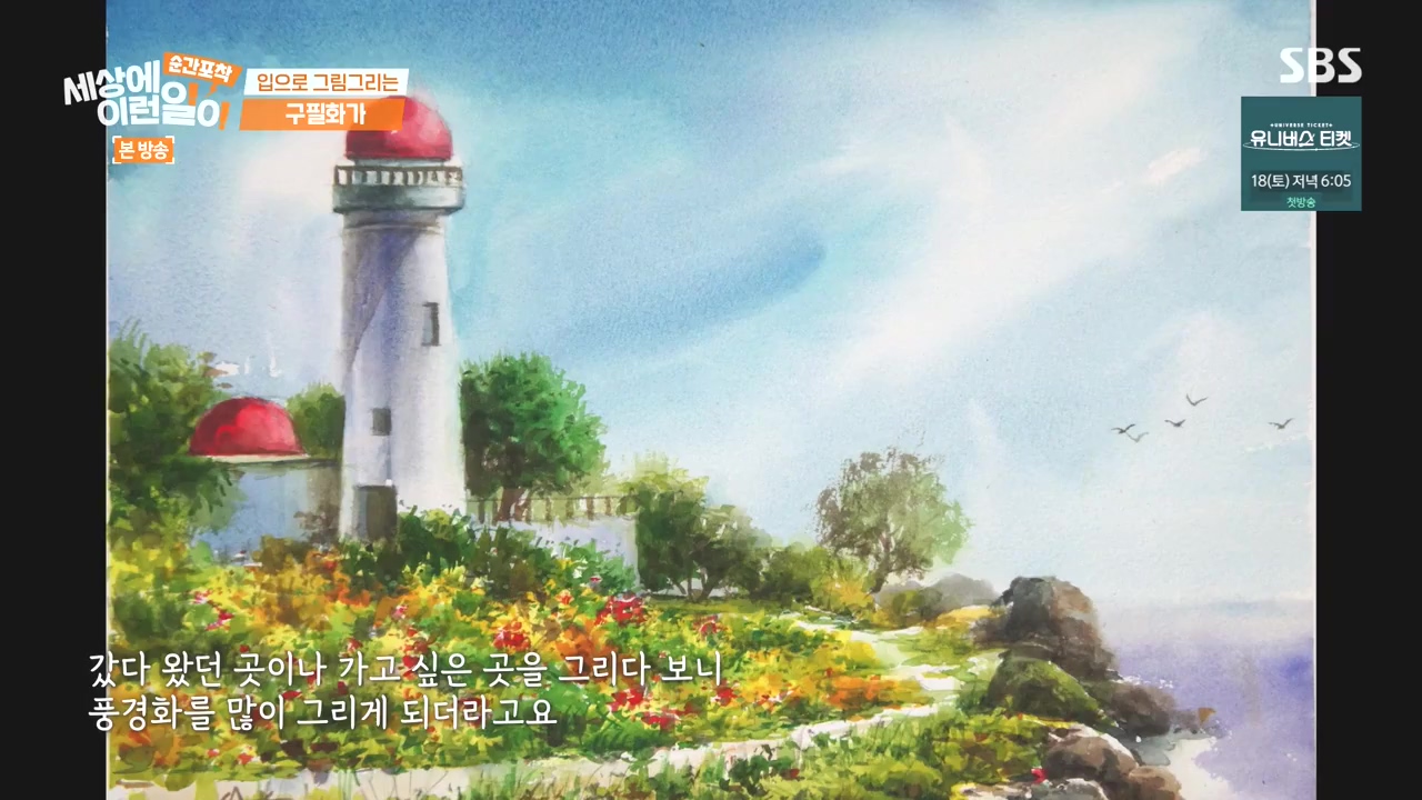 순간포착 세상에 이런일이.E1252.231112p-NEXT.mp4_20231112_165424.189.jpg