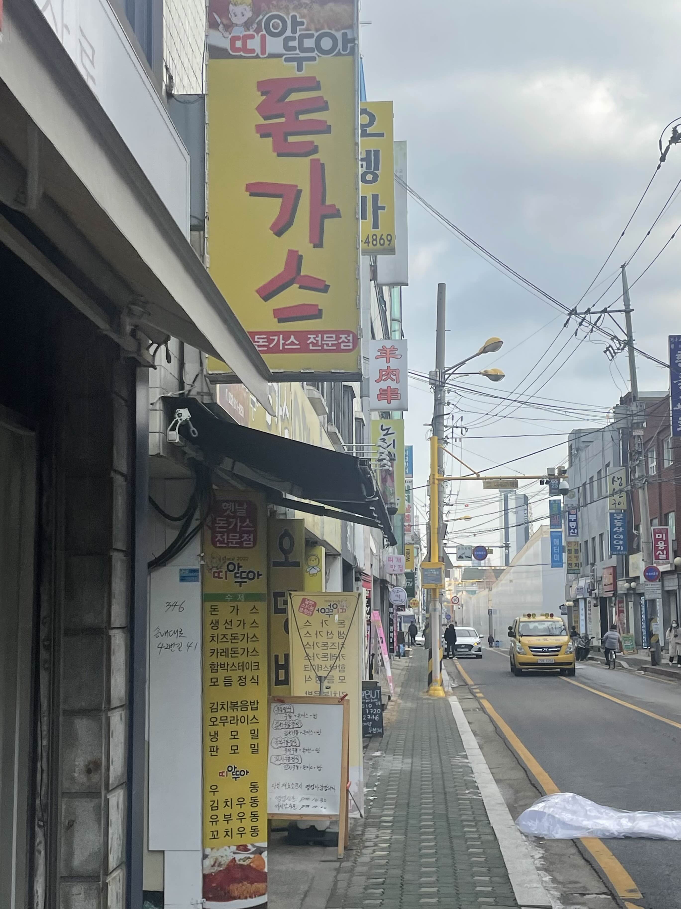 띠아뚜아돈가스 이미지