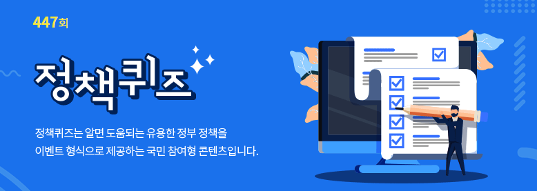  2022년 다양한 복지 정책 퀴즈로 알아보아요~ BHC치킨 문화상품권 GS25 모바일상품권 스타벅스 기프티콘 경품