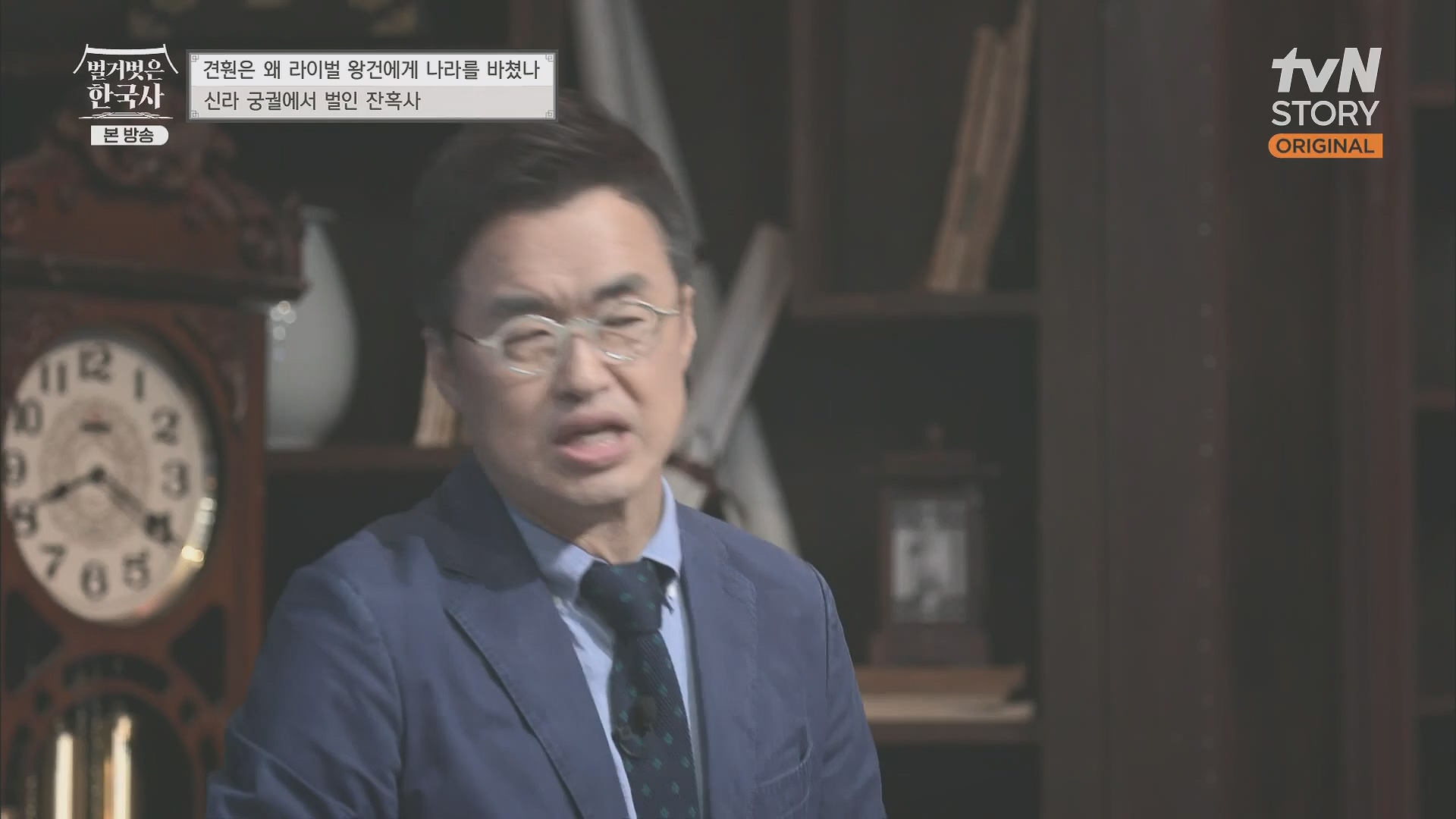 벌거벗은 한국사.E58.230531p.H264-F1RST.mp4_20240102_205154.755.jpg