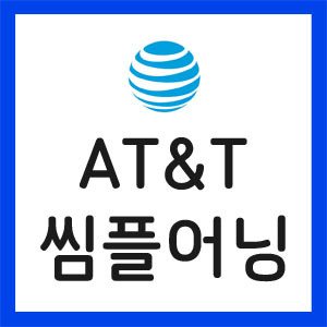 AT&T