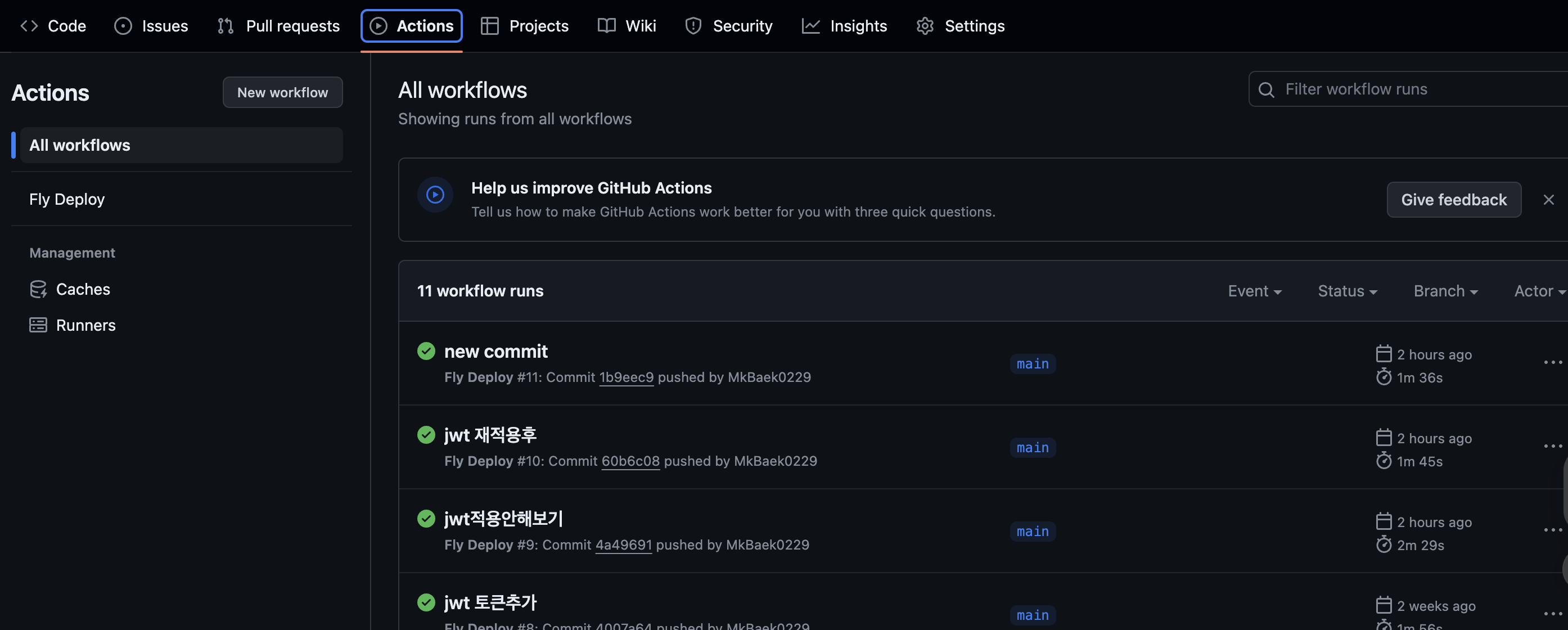 JS FULL STACK 13장 백엔드 코드 배포 자동화해보기 gitHub action