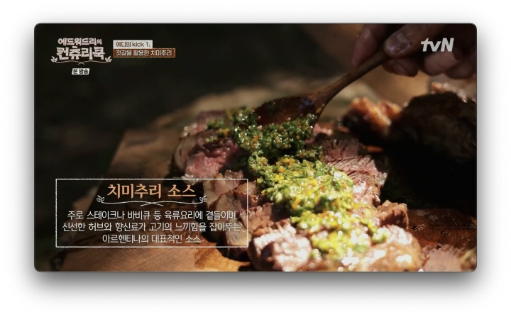 젓갈치미추리3