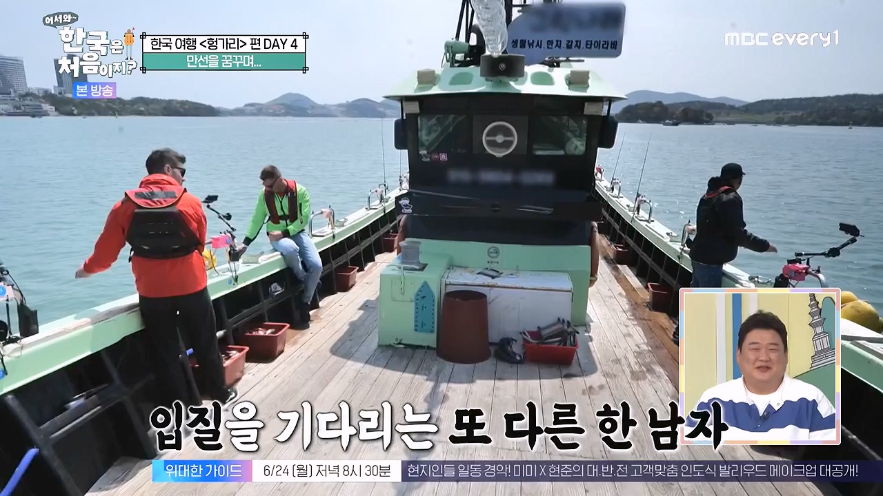 어서와 한국은 처음이지 시즌2.E319.240621p-NEXT.mp4_20240621_202702.183.jpg