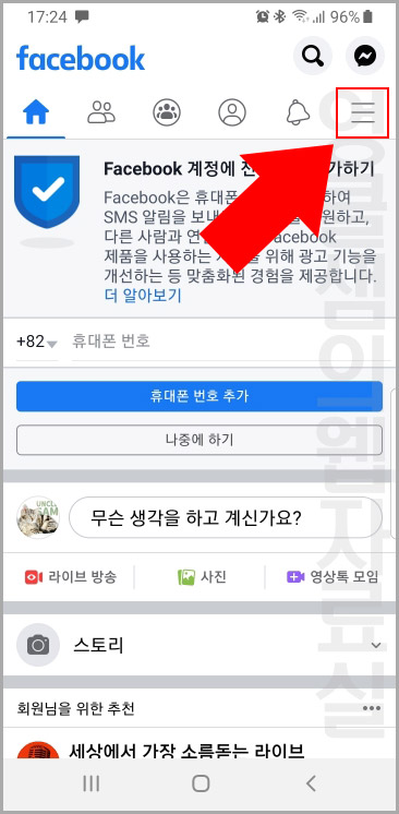  자세한 페이스북 광고 차단 방법을 알아보자