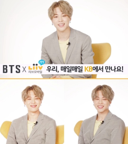  방탄소년단 지민, 목소리까지 달콤한 랜선 남친