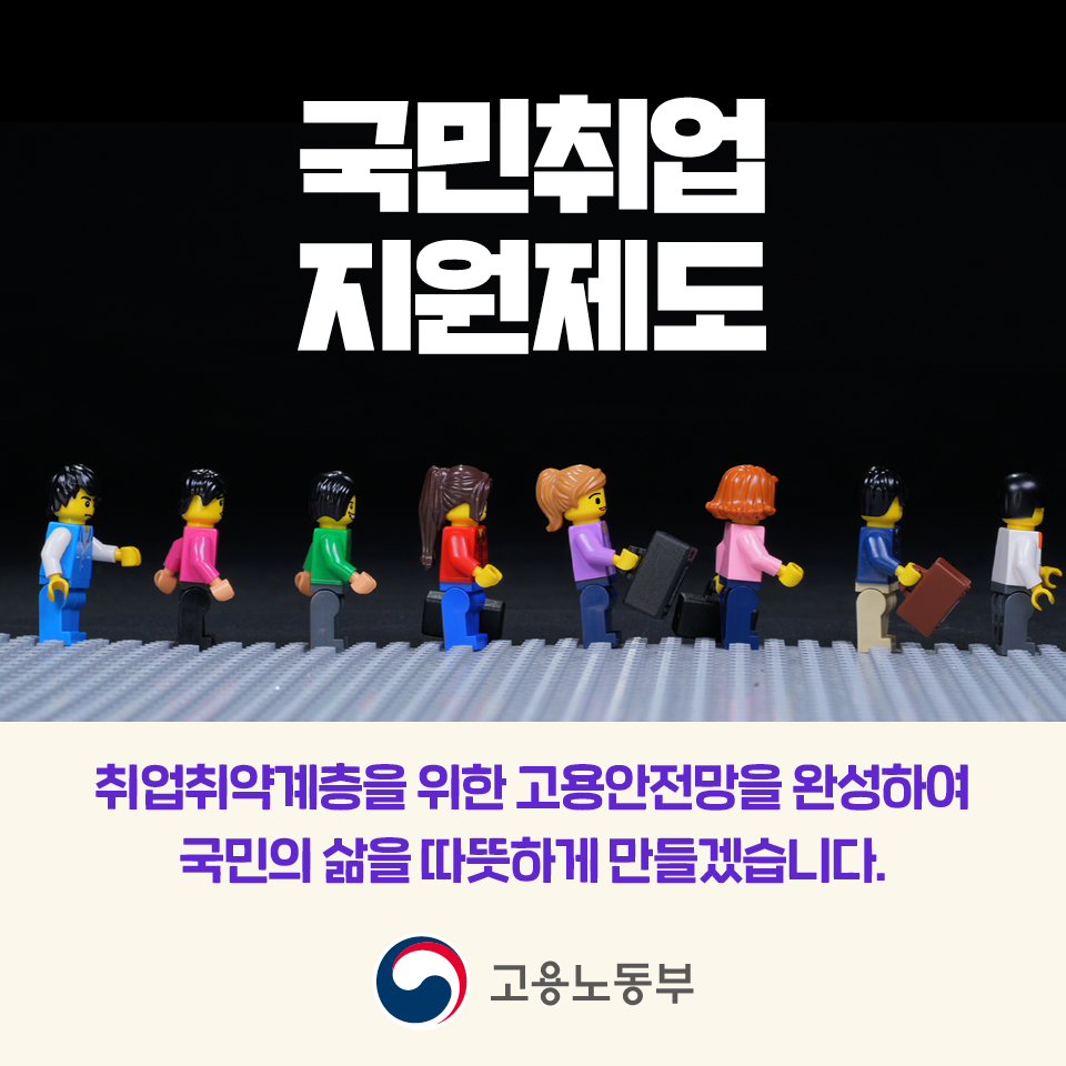  구직촉진수당 1인당 300만원 지급??? 신청하세요!!!