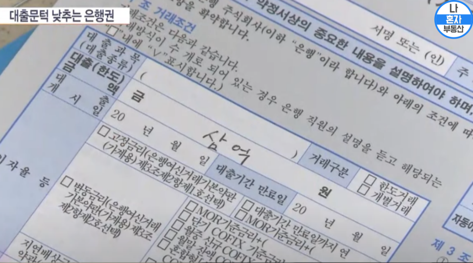 마이너스통장 한도 마이너스통장 한도이자 만기 연장 발급대상 3